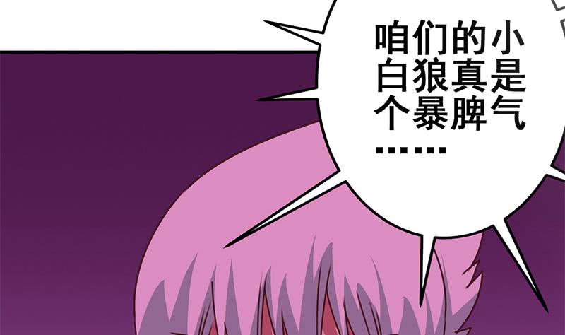 第145话 杀入四强24
