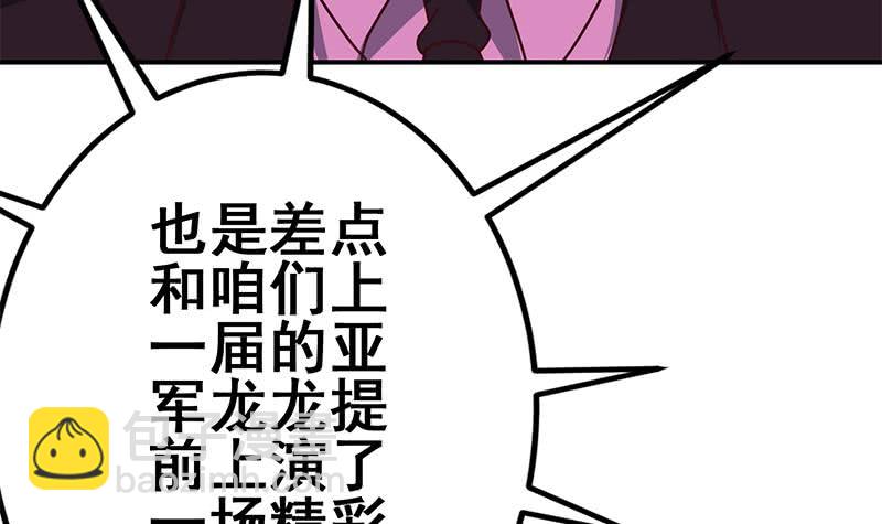 第145话 杀入四强26