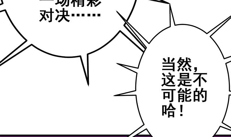 第145话 杀入四强27