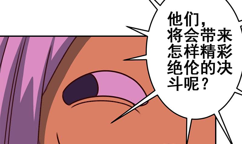第145话 杀入四强35