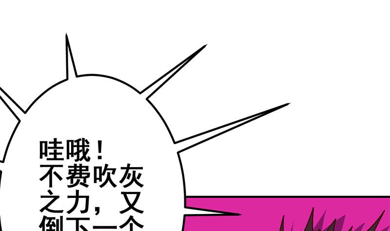 第145话 杀入四强58