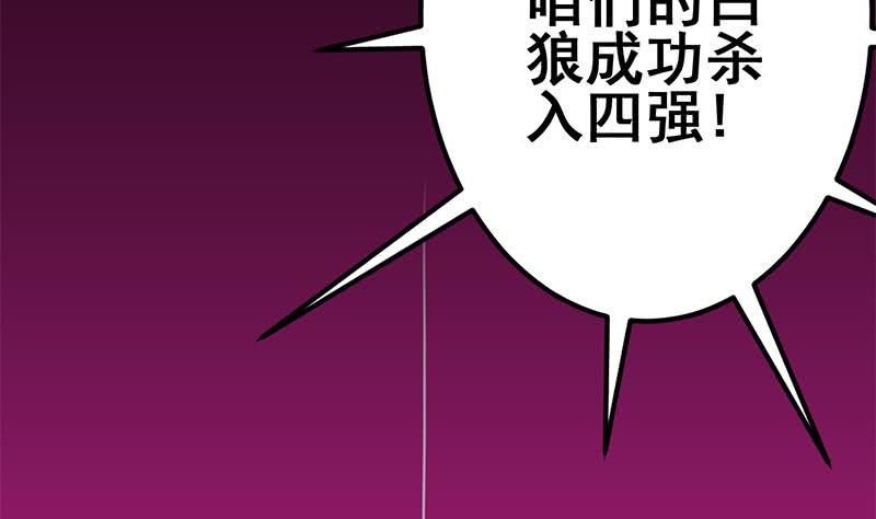 第145话 杀入四强76