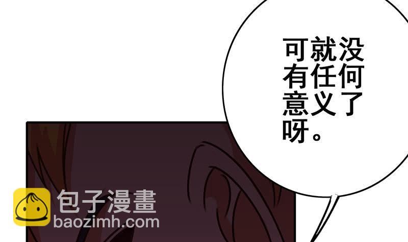 第146话 花落谁家？10