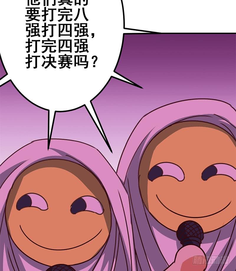 第146话 花落谁家？43