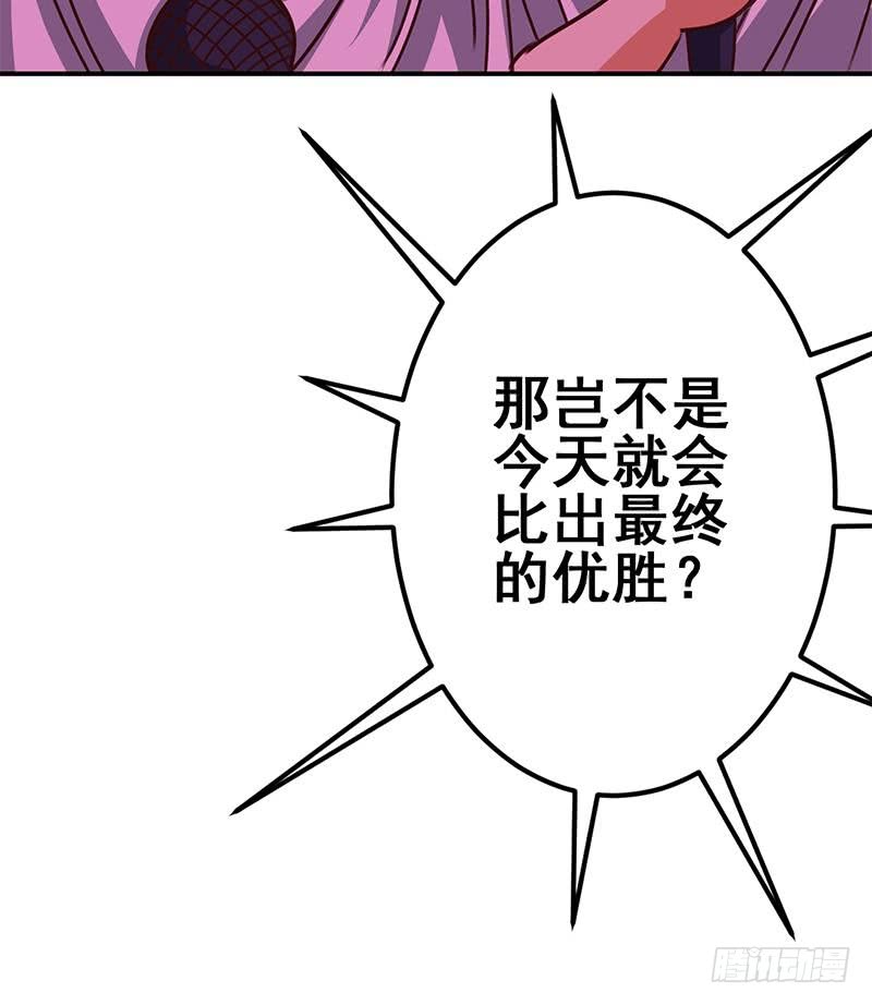第146话 花落谁家？44