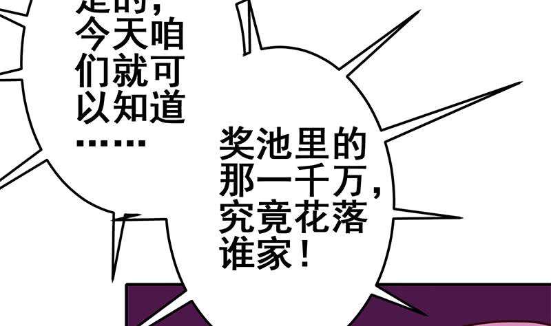 第146话 花落谁家？46