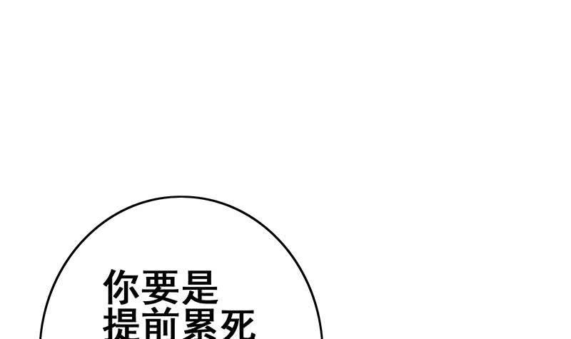 第146话 花落谁家？5