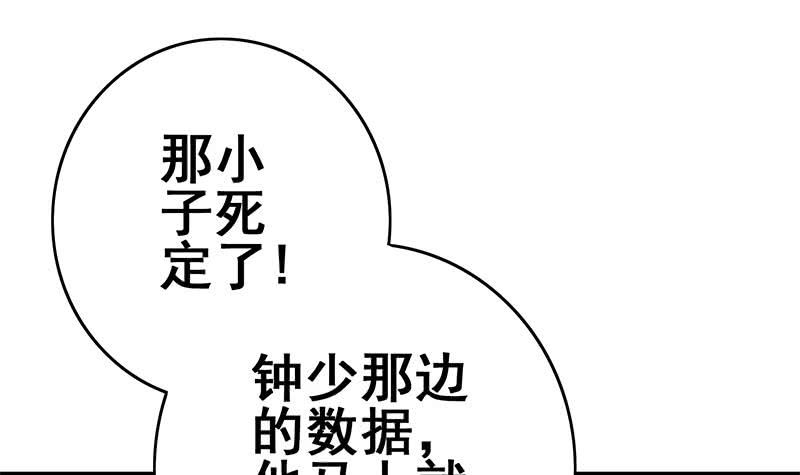 第146话 花落谁家？54