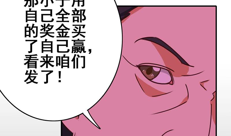 第146话 花落谁家？58