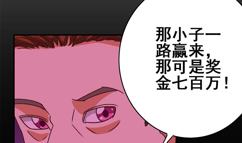 第146话 花落谁家？61
