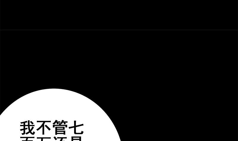 第146话 花落谁家？75