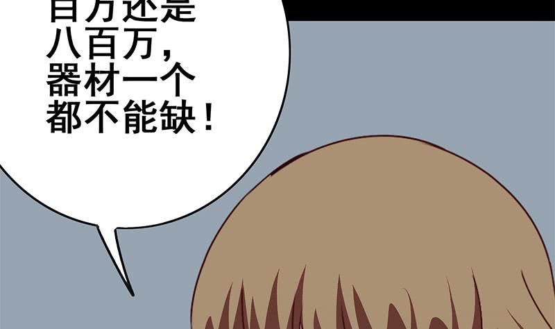 第146话 花落谁家？76