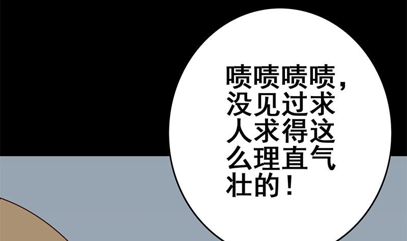 第146话 花落谁家？80