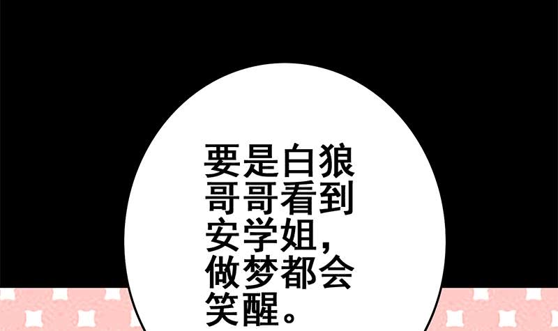 第146话 花落谁家？84