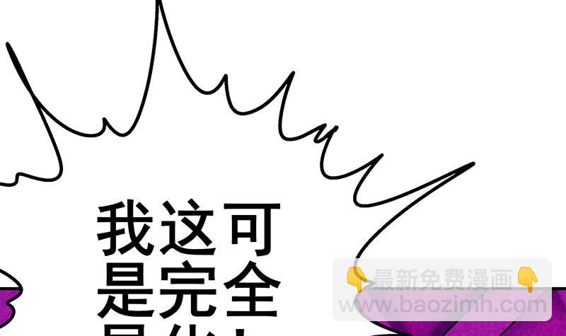 第148话 蝎子？26