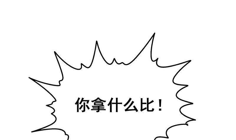 第148话 蝎子？32