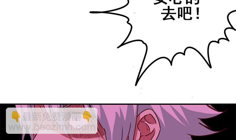 第148话 蝎子？69