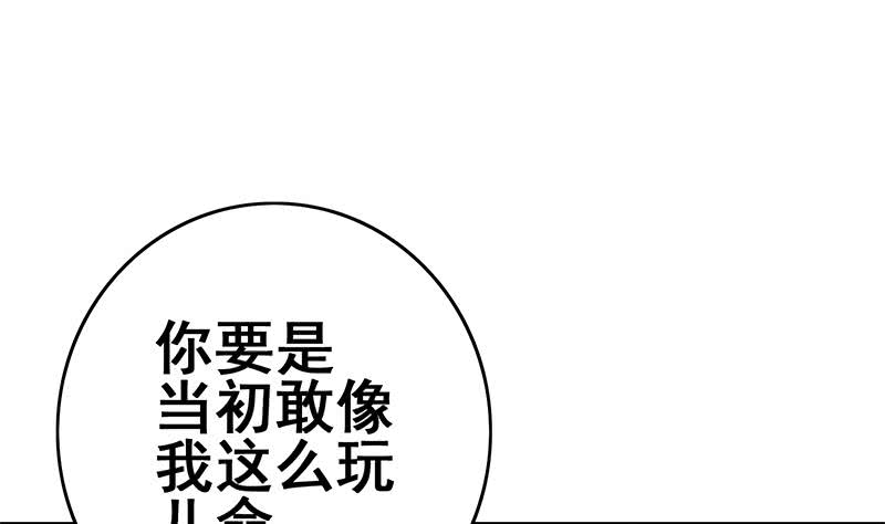 第149话 玩儿命12