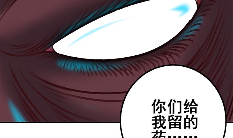 第149话 玩儿命48