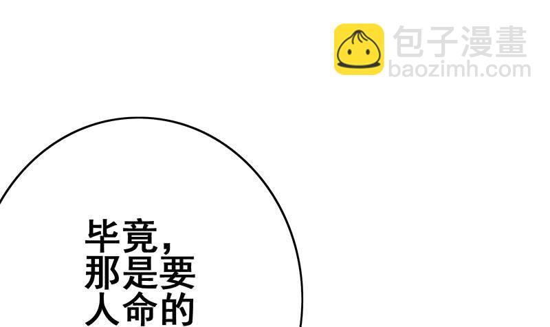 第149话 玩儿命8