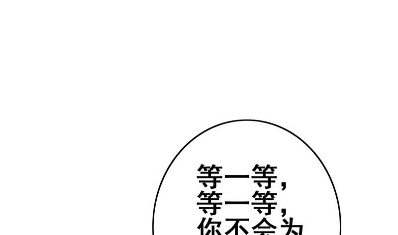 第150话 逆转108