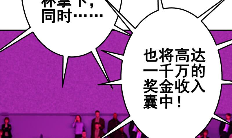 第153话 拿下奖杯69