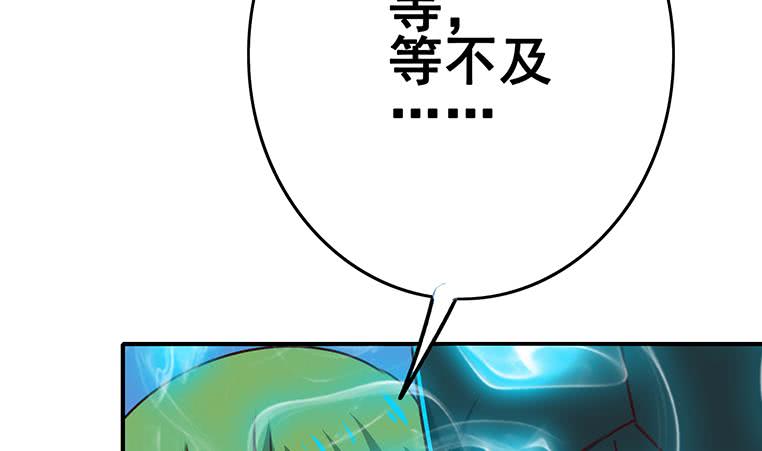 第154话 花家拉拢30