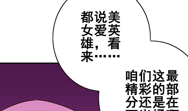 第154话 花家拉拢34