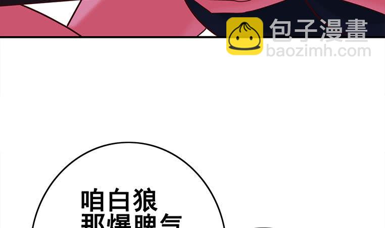 第154话 花家拉拢48