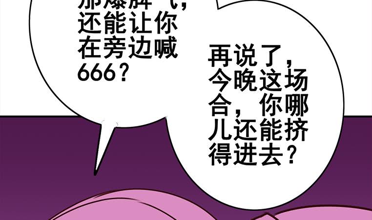 第154话 花家拉拢53