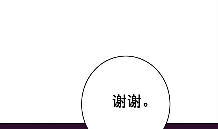 第154话 花家拉拢65