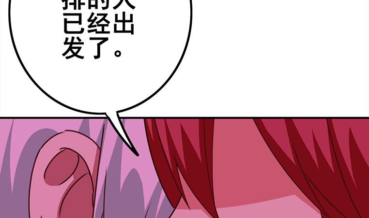 第154话 花家拉拢71
