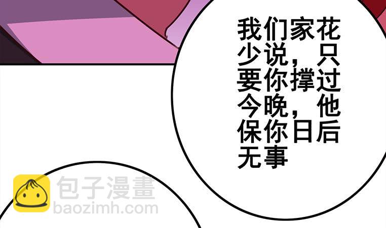 第154话 花家拉拢73