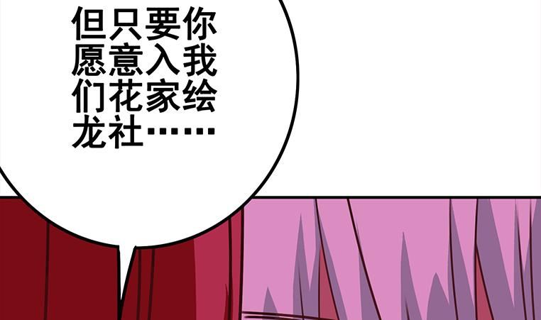 第154话 花家拉拢74
