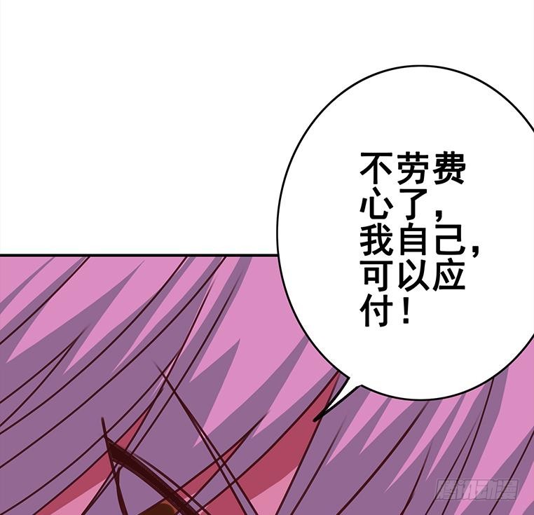 第154话 花家拉拢80