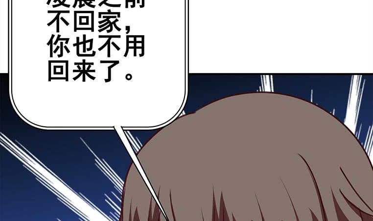 第155话 马上回家75