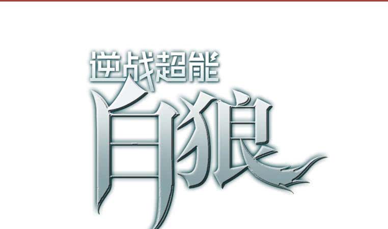 第156话 你醒了0