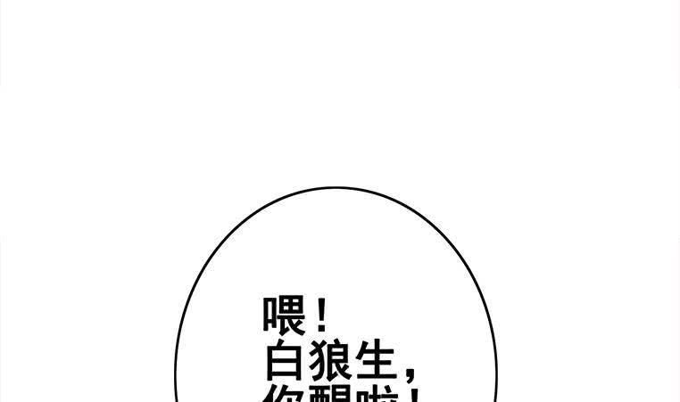 第156话 你醒了110