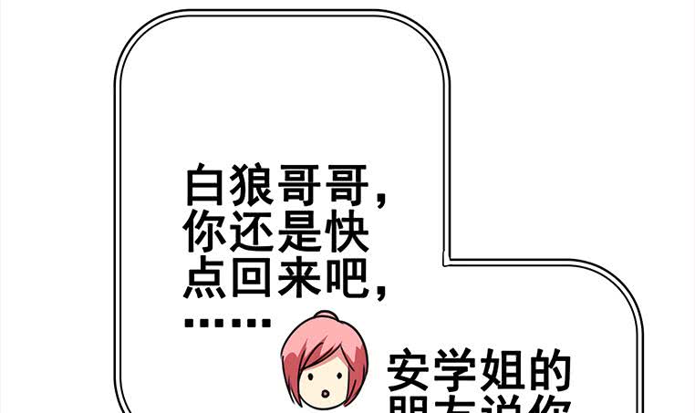 第156话 你醒了5