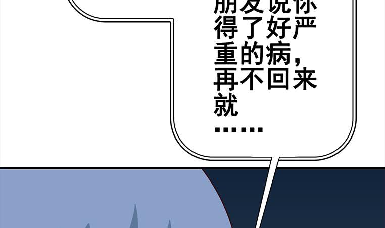 第156话 你醒了6
