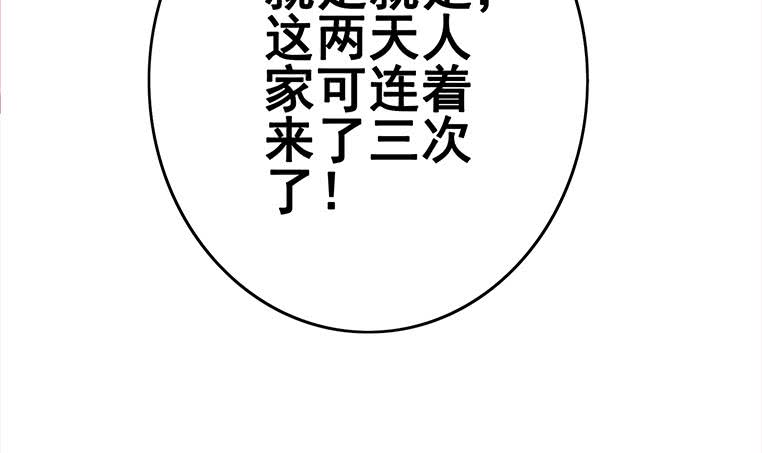 第157话  昏迷两天106