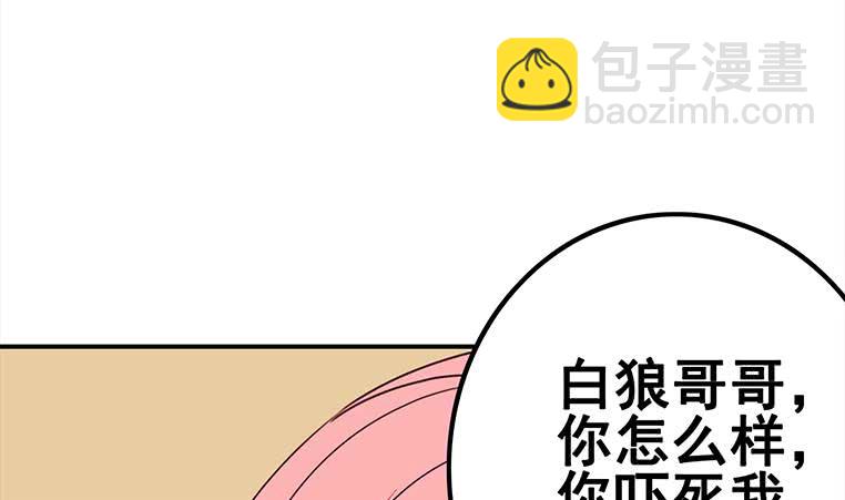 第157话  昏迷两天22
