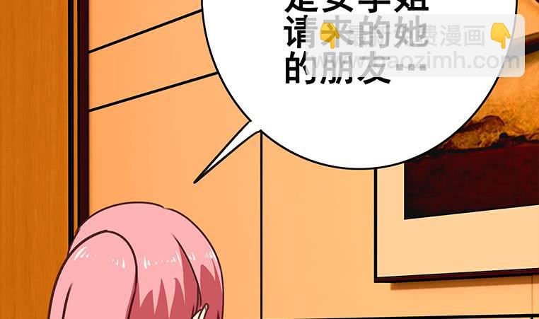 第157话  昏迷两天31