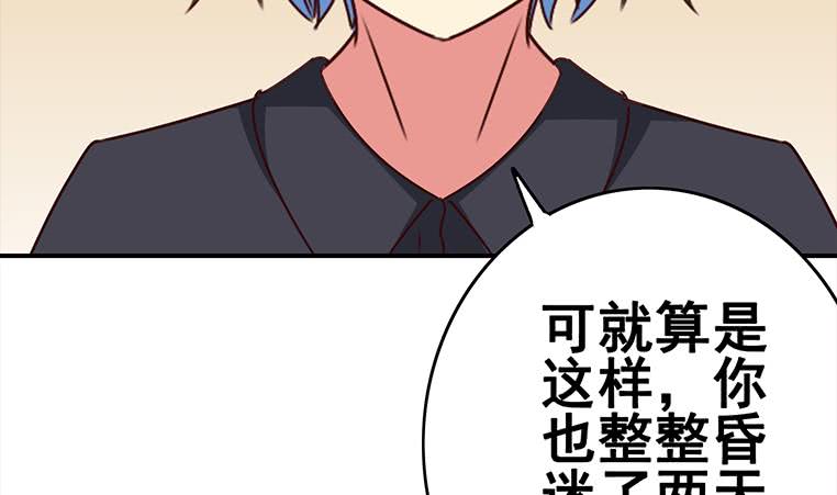 第157话  昏迷两天40