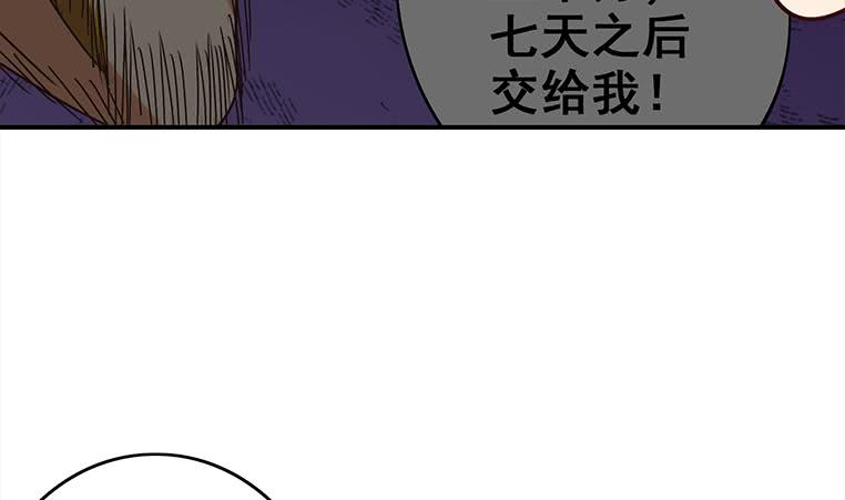 第157话  昏迷两天52
