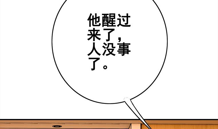 第157话  昏迷两天7