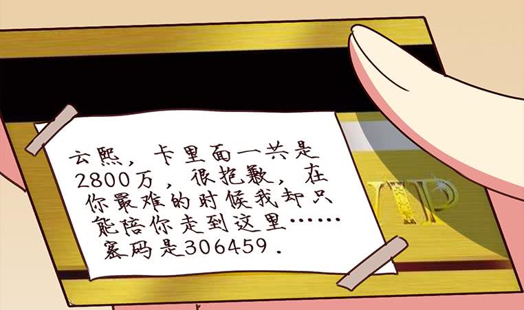 第157话  昏迷两天70