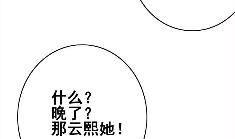 第157话  昏迷两天75