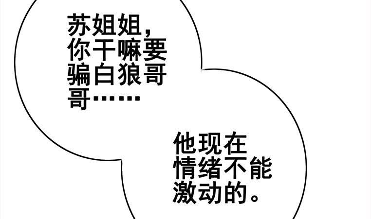 第157话  昏迷两天82