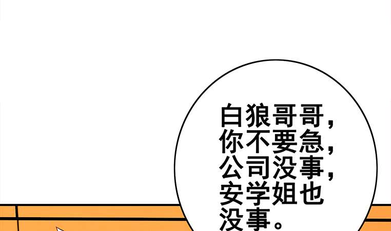 第157话  昏迷两天86